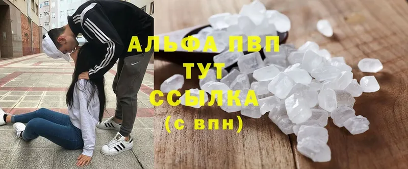 A-PVP Соль Аргун