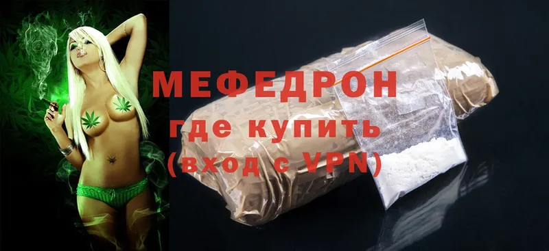 Мефедрон mephedrone  Аргун 